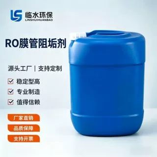 厂家现货循环中央空调反渗透水处理水质稳定剂电厂钢厂缓蚀阻垢剂