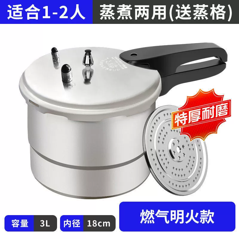 Fubao: кастрюля высокого давления для газовой/индукционной, универсальная утолщенная, пищевой класс