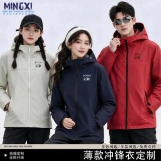 户外冲锋衣定制logo连帽薄款夹克外套刺绣防风防水登山工作服印字