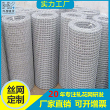 定制201白钢编织网筛网304轧花网矿用锰钢波浪铁丝网不锈钢轧花网