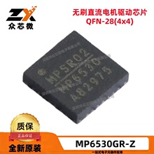 ԭװ��ƷMP6530GR-Z 28-QFN(4x4) 5V-60V 2A ������ˢֱ��������