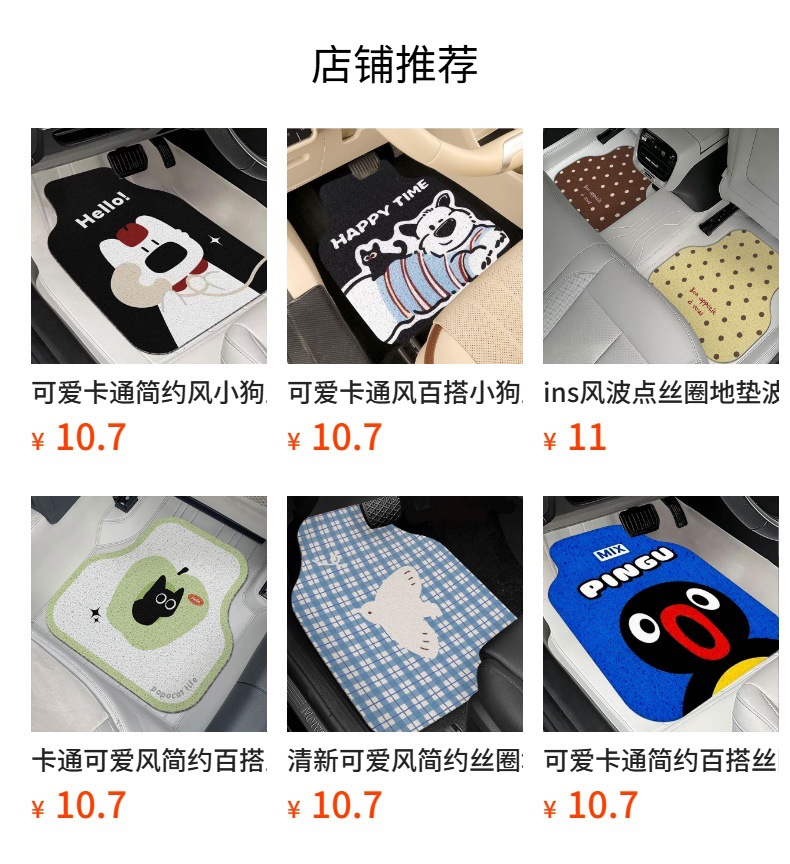 Ins-style cute cartoon bow silk loop car mat, wear-resistant, dirt-resistant, durable, mud-scraping, easy to clean, car interior floor mat