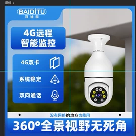 监控摄像机;集成监控系统;监控器支架