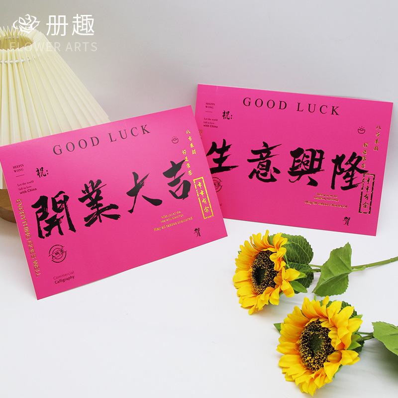 Apertura de gran suerte Tarjeta de cesta de flores negocio en auge tarjeta de felicitación flor material de papel de regalo Tarjeta de bendición roja grande Tarjeta de mensaje