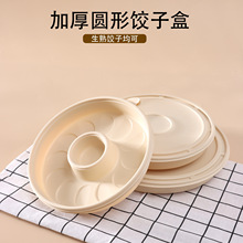 一次性饺子盒外卖专用打包盒食品级冷冻分格商用生水饺盒速冻盒子