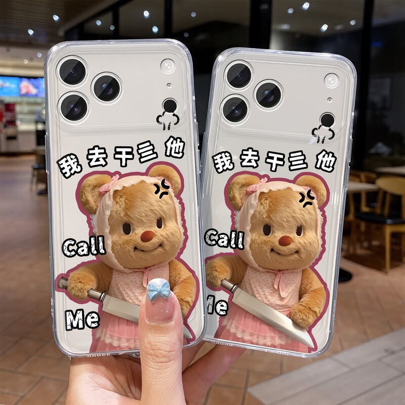 I Want to Get a Case for the Apple 17Promax Phone, Iphone16 Simple Style, New Models for 15, 14/13/7/8
