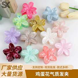 新款8CM鸡蛋花气质发夹后脑勺盘发鲨鱼夹半扎发时尚发饰现货批发