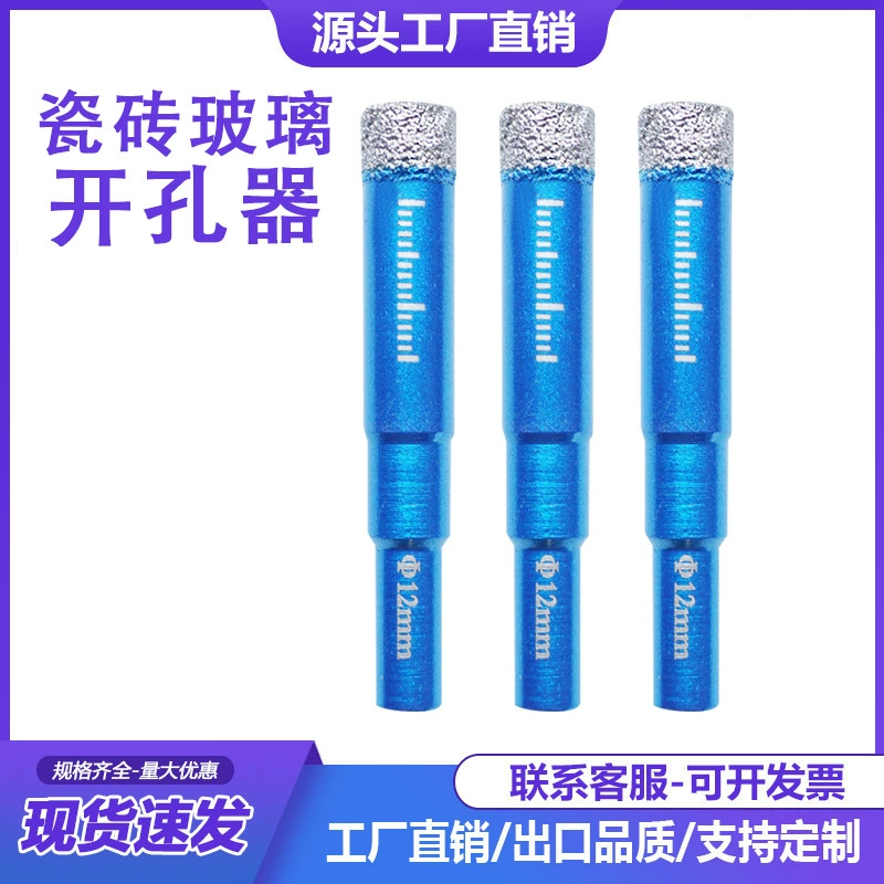 Хуан Сяочао керамическая плитка дрель стеклянная открывалка для отверстий мрамор специальный Дырокол остеклованный кирпич бытовое сухое сверление