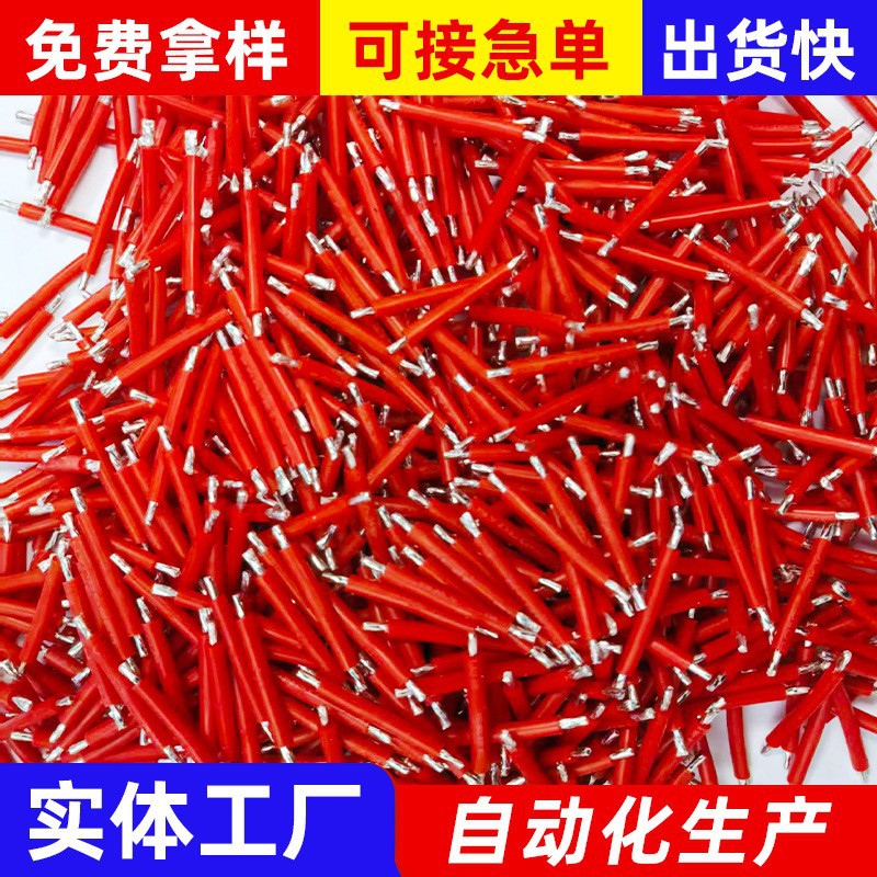 定制定做双头镀锡电子线沾锡焊接线浸锡线 线仔 特软硅胶导线加工