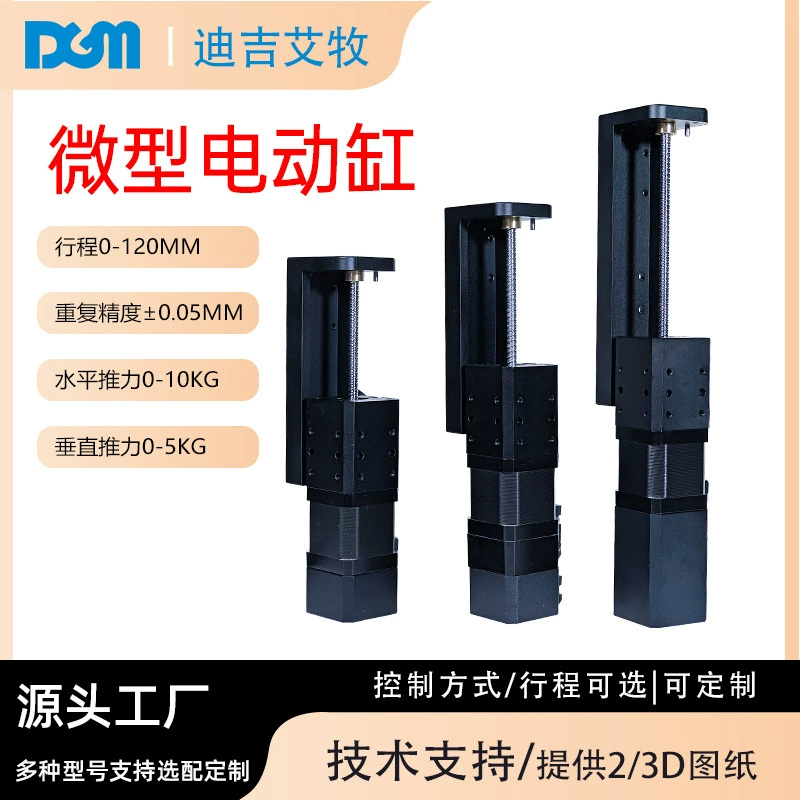 Микро-малый объем сервопривода, электрический цилиндр, небольшой ход толкателя, высокая жесткость, точность повторения, высокая адаптируемость к различным коммуникациям.