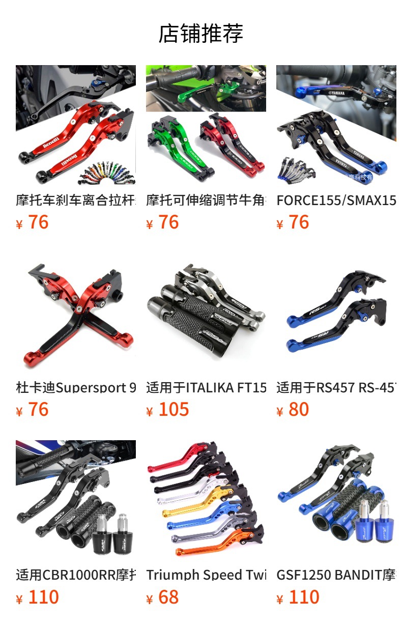 Suitable for S1000Rr S1000 Rr Motorcycle Cnc Telescopic Folding Brake Clutch Lever Handle