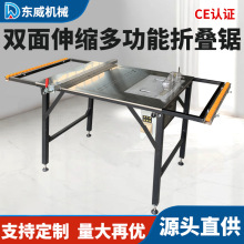 东威木工专用台锯木板切割机折叠锯台多功能一体机便携装修工作台