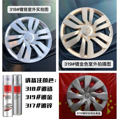 Sanhe self-painting chrome-plated color Avtomobil boyası