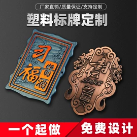 铭牌;徽章;金属工艺品