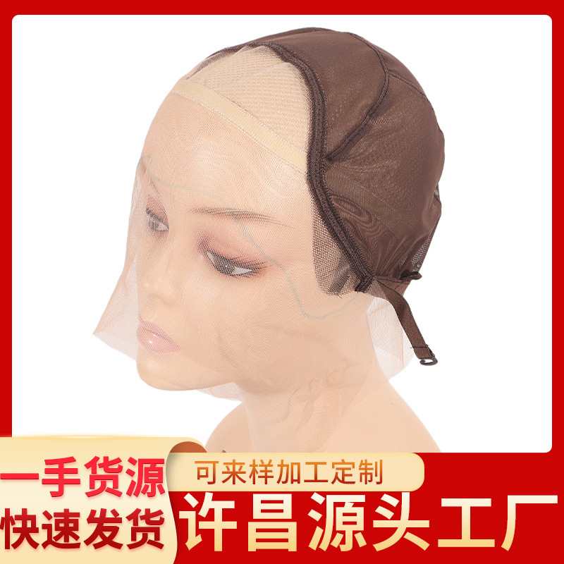 Wig net cap 13*413*6 hand woven front lace hair net elastic net cap leather adhesive paper wig net bottom accessories Wig net cap 13*413*6 hand woven front lace hair net elastic net cap leather adhesive paper wig net bottom accessories