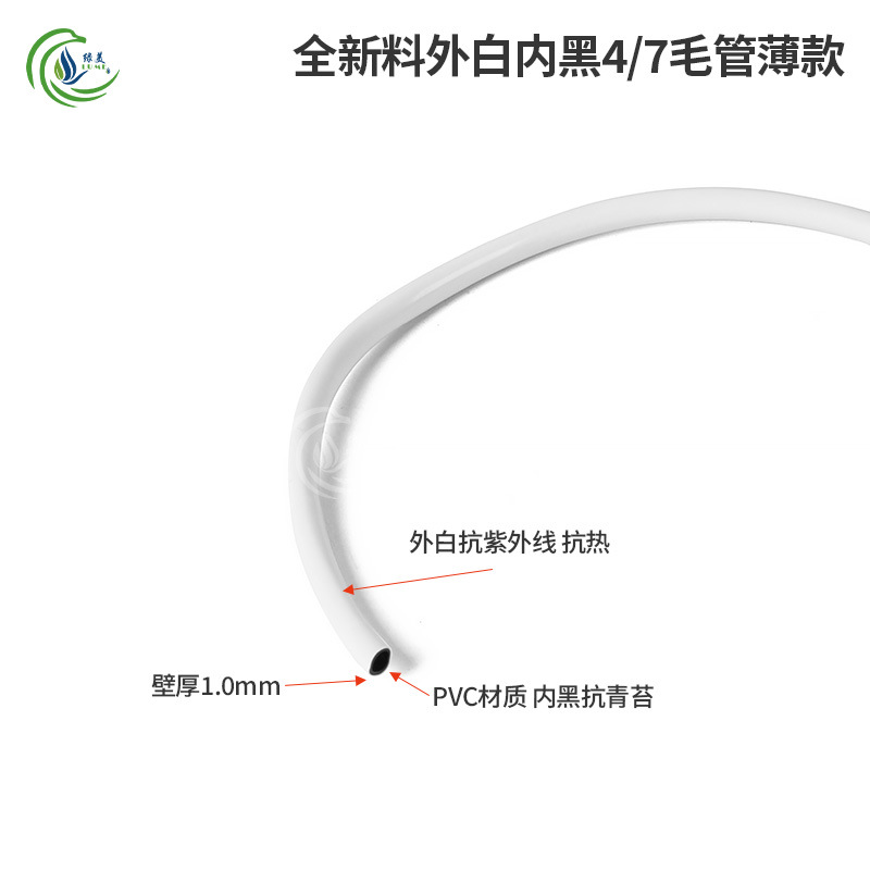 Nuevo material de PVC exterior blanco negro 4 / 7 tubo capilar delgado 1.0 mm de espesor de pared micro-spray irrigación por goteo conexión 47 tubo capilar