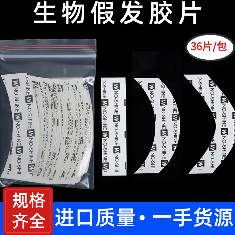 Special Glue for Wigs, Lace Mesh Hair Extensions, Replacement Hair, One-Piece Hair Extensions, Bio-Scalp Curly Hair, Loose Hair