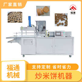 形状可定炒米饼机器压力厚薄可调杏仁米饼机福通炒米饼压块机厂家