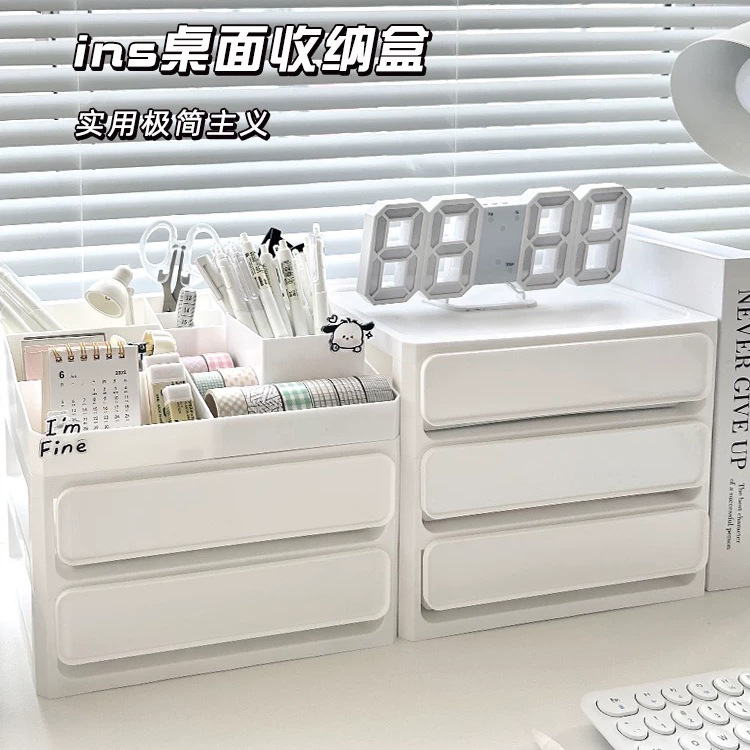 桌面收纳盒子抽屉式文件柜学生宿舍杂物储物盒防尘可叠省空间