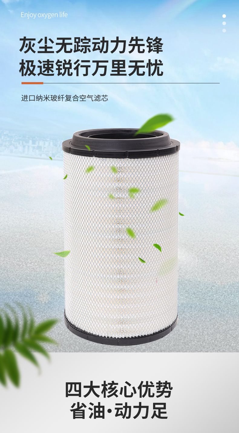 28130-7W100 Air Filter Is Suitable for Sichuan Hyundai Chuanghu Truck Air Filter Element Accessories Heavy Truck