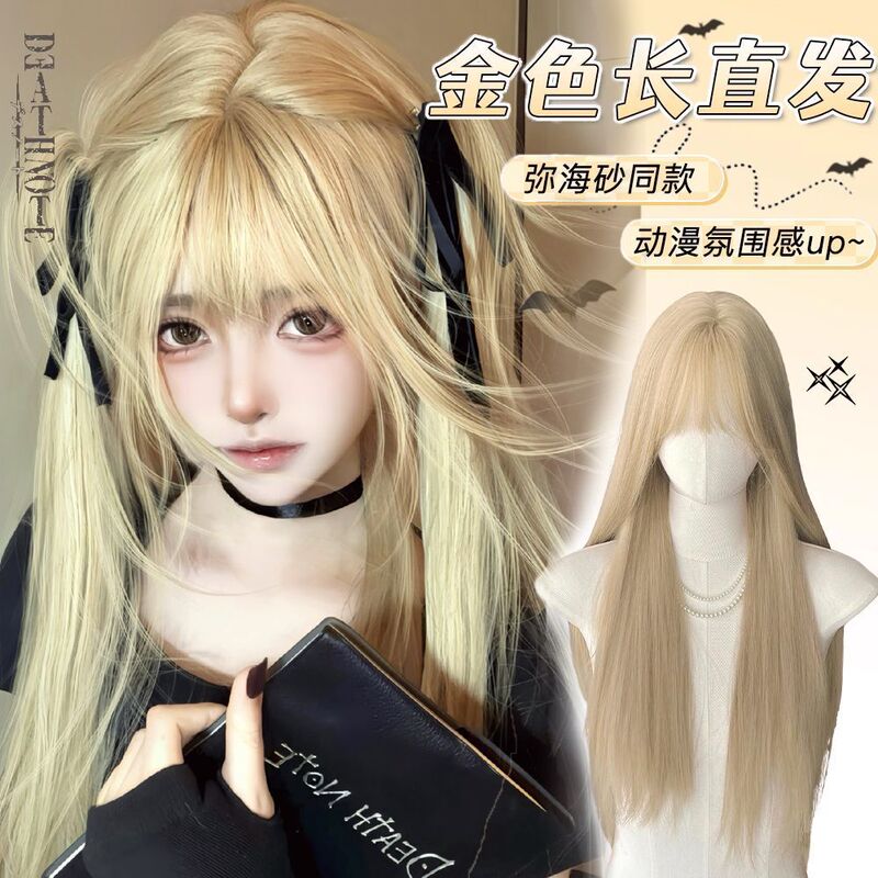 Wig Female Long Hair Lolita Golden Daily Summer Light Long Straight Hair Natural Full Wig Full Headgear