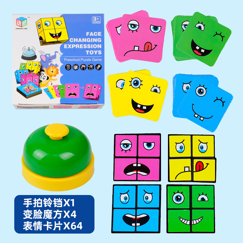 웃는 얼굴 루빅스 큐브 + 벨 [컬러 박스 버전]