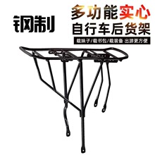 自行车后货架山地车尾架高碳钢后座架可载人行李架单车装备配件现
