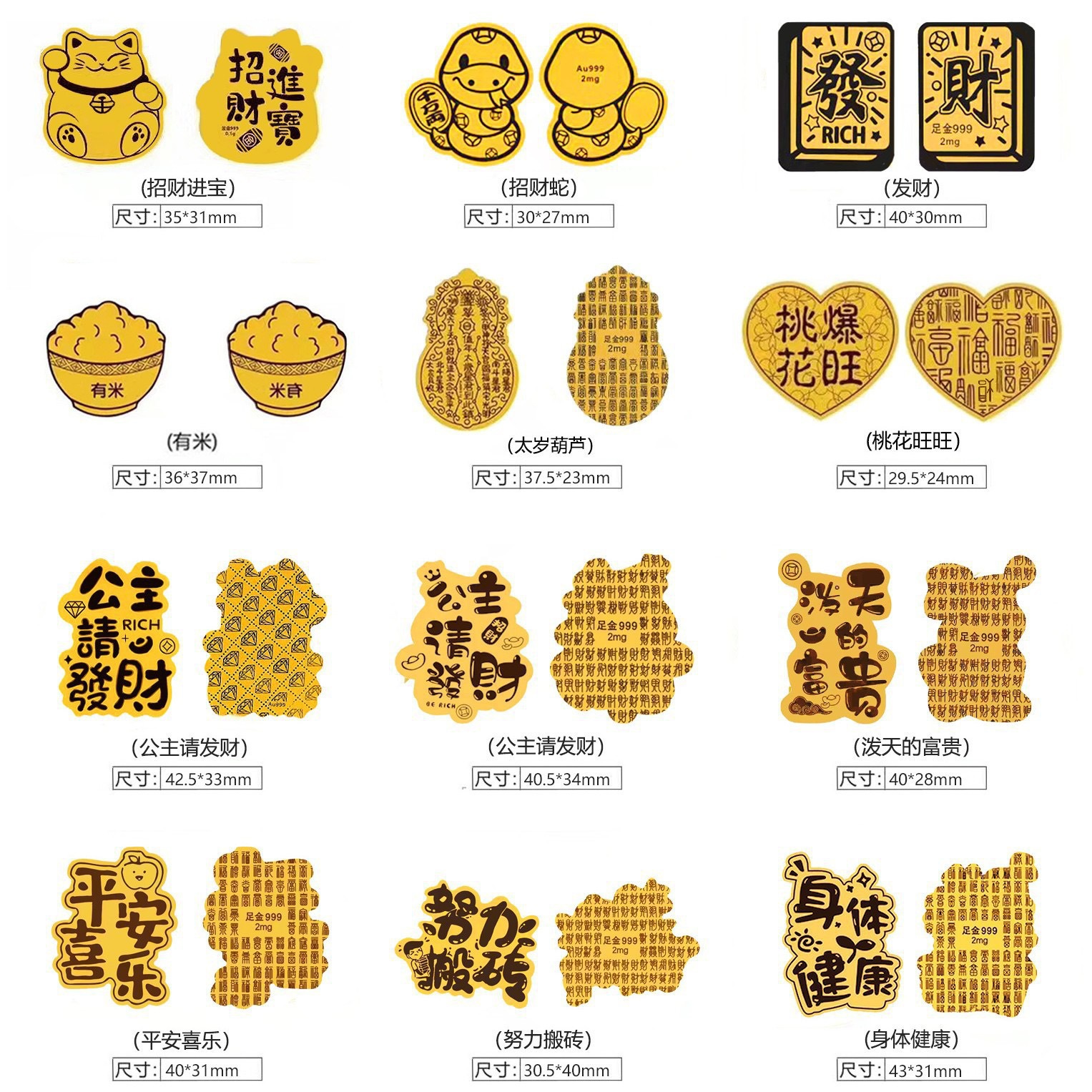 足金999黄金手机贴定 制发财神好运财库金片暴富金卡冰箱贴纸批发