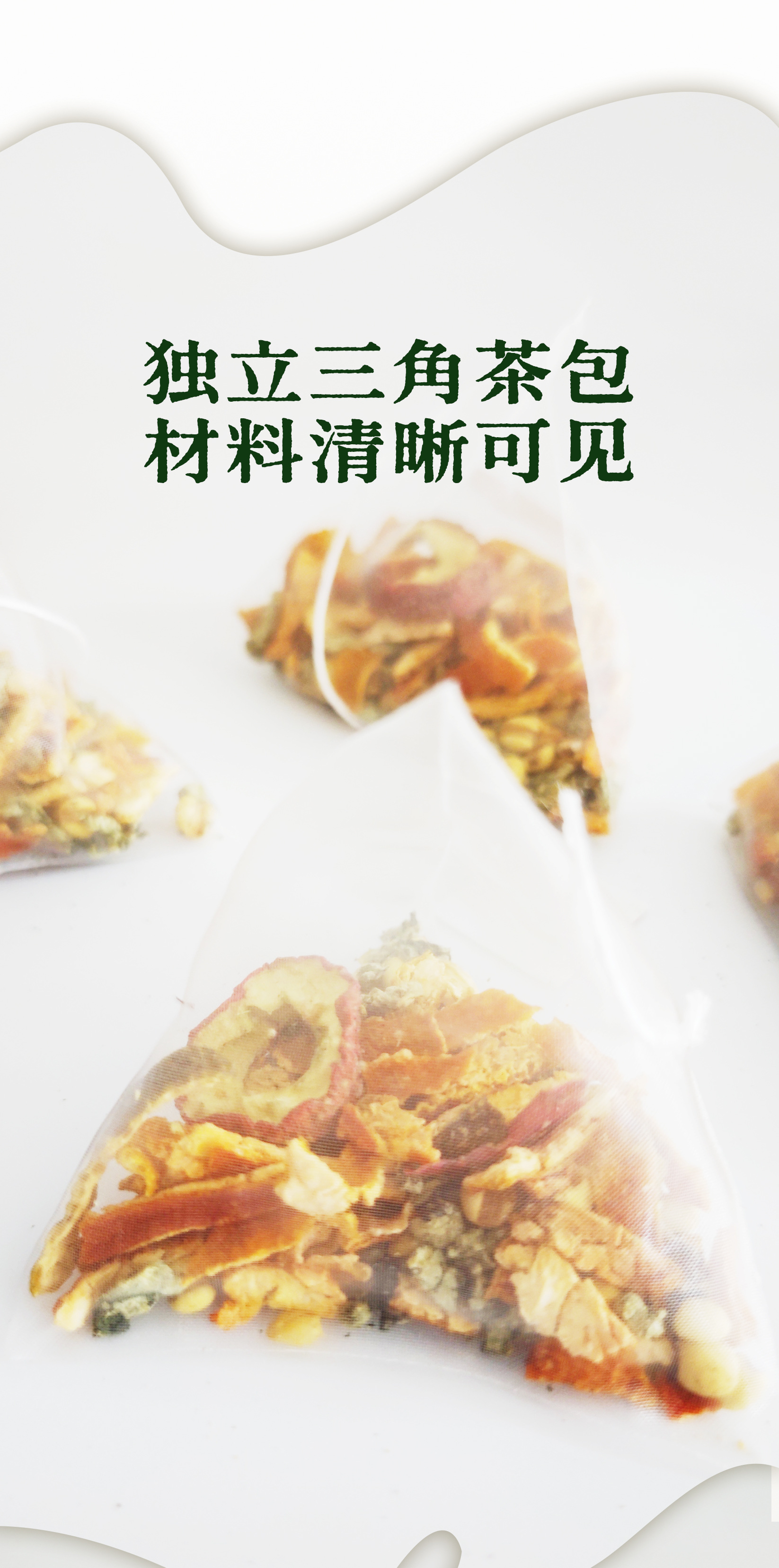 Lotus Leaf Hawthorn Coix Seed Tea He Ye Shan Zha Yi Mi Cha 160g 20 Triangle Tea Bags Sugar Free specifications