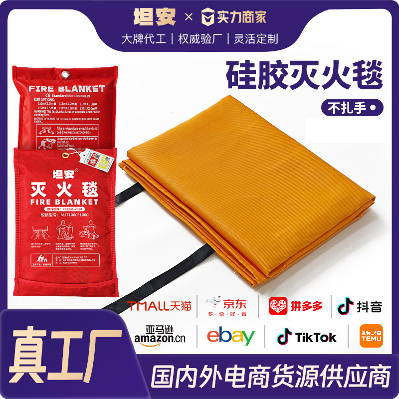 现货硅胶灭火毯双面不扎手厨房商用户外消防火布火灾逃生毯批发