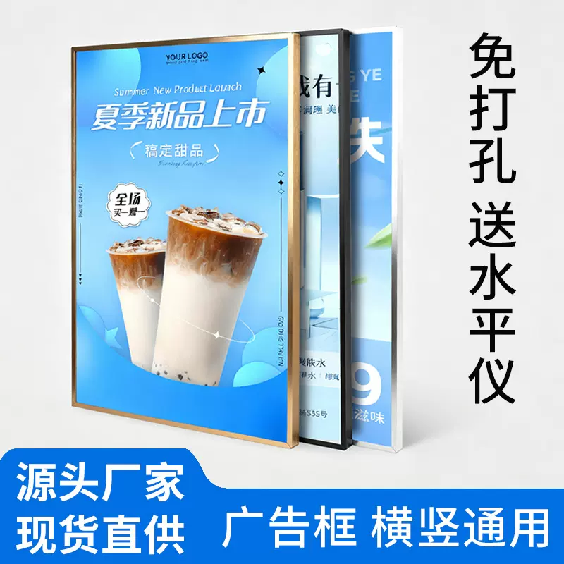 广告框开启式铝合金画框广告牌展示牌奶茶店海报壁挂简约画框厂家