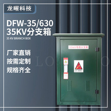 �Wʽ35KV������|��֧��DFW-40.5/630�~���䎧�_�P�ֽ���һ�M����