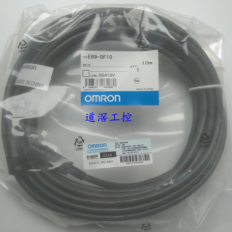 E69-DF10 10M  欧姆龙Omron编码器延长导线