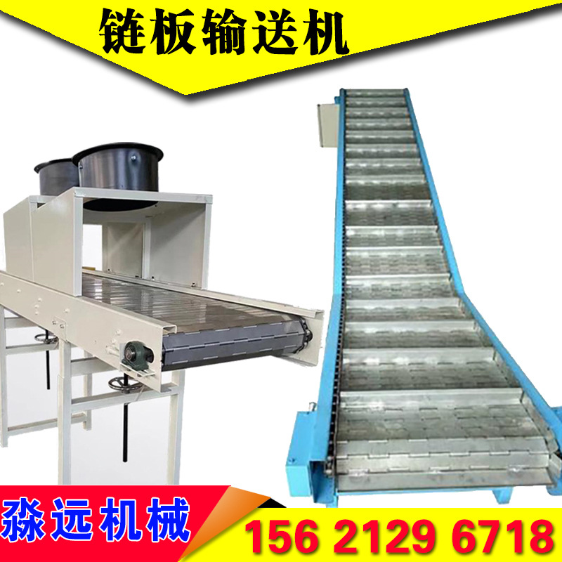 不锈钢链板输送机食品清洗烘干链板输送带重型工业板链上料提升机