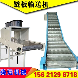 [不锈钢链板输送机食品清洗烘干链板输送带重型工业板链上料提升机]