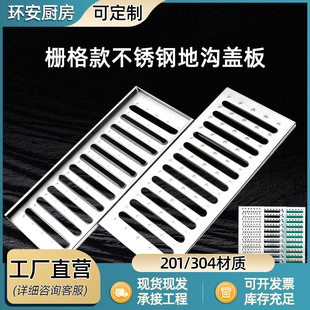 Stainless steel trench cover plate rounded long fast drainage trench grate kitchen sewer stainless steel cover plate
