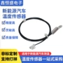 温度耐高温代步304传感器