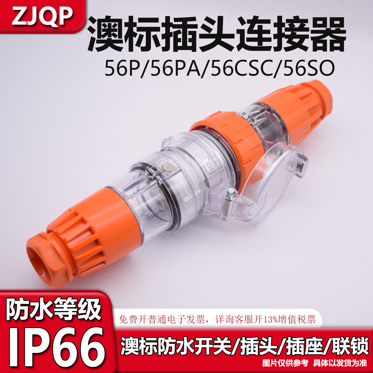 Enchufe industrial impermeable estándar australiano 56P332 56P532 56P432 56P315 56PA320 56P313 image 2