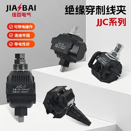 线夹;其他灾害防护;箱式变电站