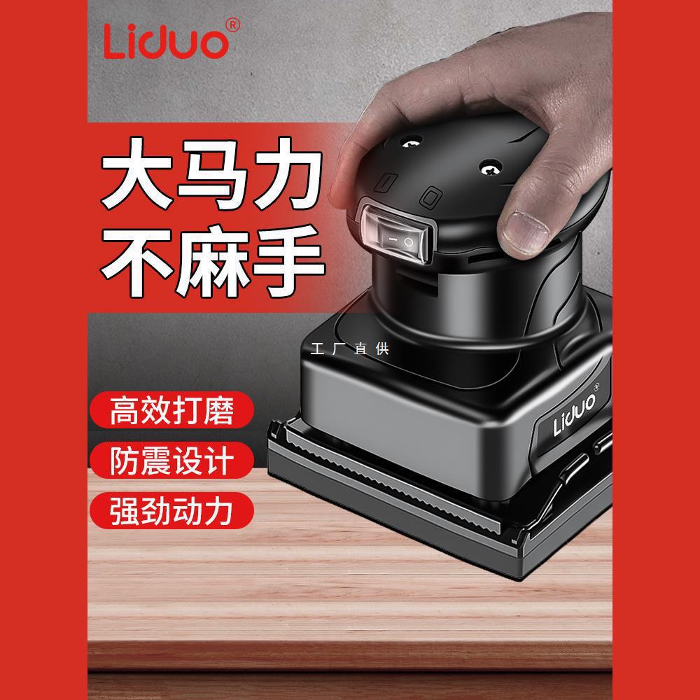 Electric Grinder, Wall Putty, Small Sander, Polishing Artifact, Sandpaper Machine, Dry Grinder, Woodworking Accessories