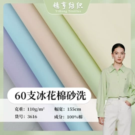 其他棉类面料;府绸;其他混纺面料