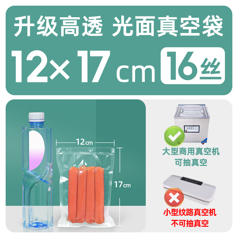 Xizhilong compuesto de plástico sellado transparente brillante comercial comprimido fresco bolsa de vacío bolsa de envasado de alimentos personalización