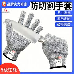 レベル5の防護用耐切創手袋、耐摩耗性、金属加工、漁業、食品加工、通気性、耐切創性、軽量、薄型