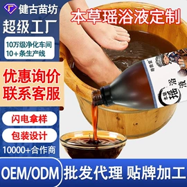 保健护具;身体护理套装;足浴液