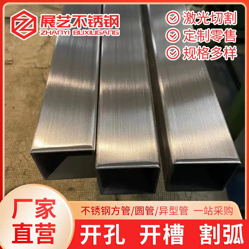 201/304/316不锈钢方管 可激光切割冲孔不锈钢圆管钢管定制