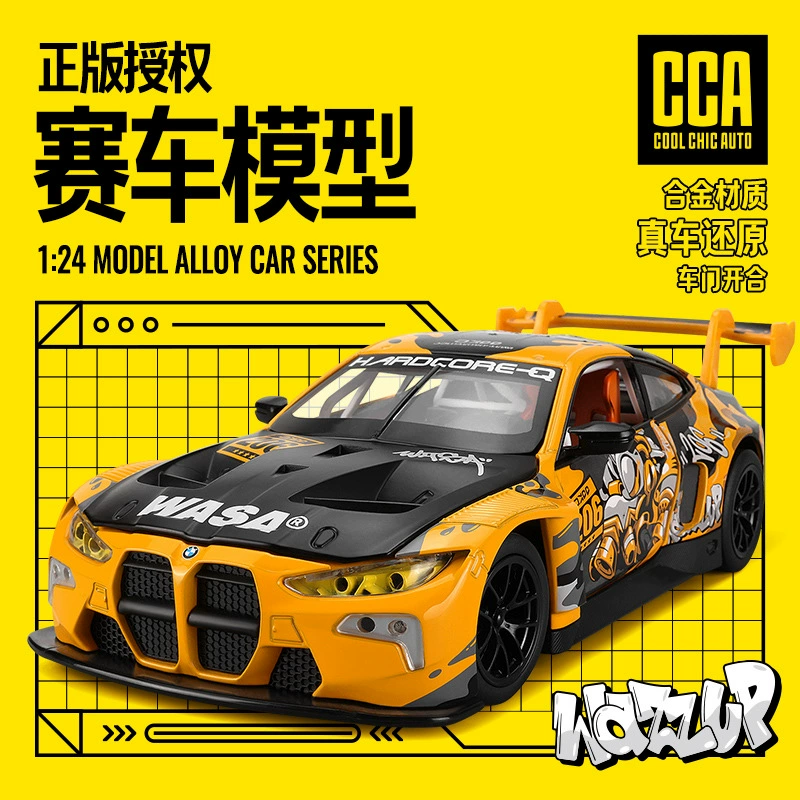 Симуляторного цвета 68296k & 68291k модель автомобиля Audi R8WASA стальное соединение BMW M4 GT3 модель автомобиля