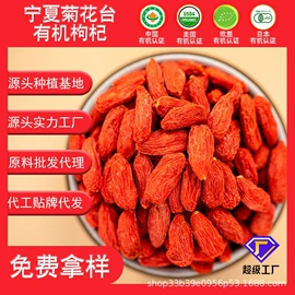 枸杞及其制品;其他滋补