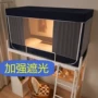 宿舍遮光寝室一体式床帘
