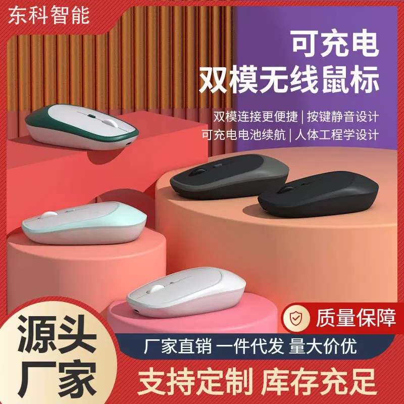 跨境光电鼠标双模静音超薄充电笔记本台式通用蓝牙无线电竞滑鼠标