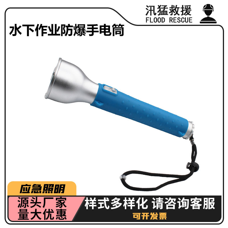 7211 Underwater Operation Explosion-proof LED Outdoor Diving Deep Sea Emergency Rescue Flashlight High-intensity Waterproof